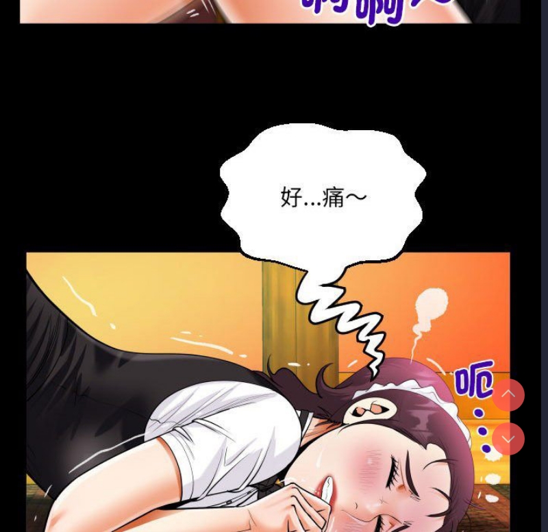 阿姨 第106话 第72页