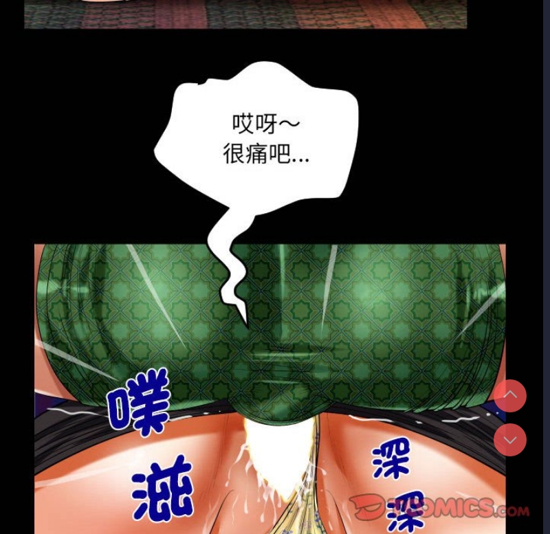 阿姨 第106话 第74页