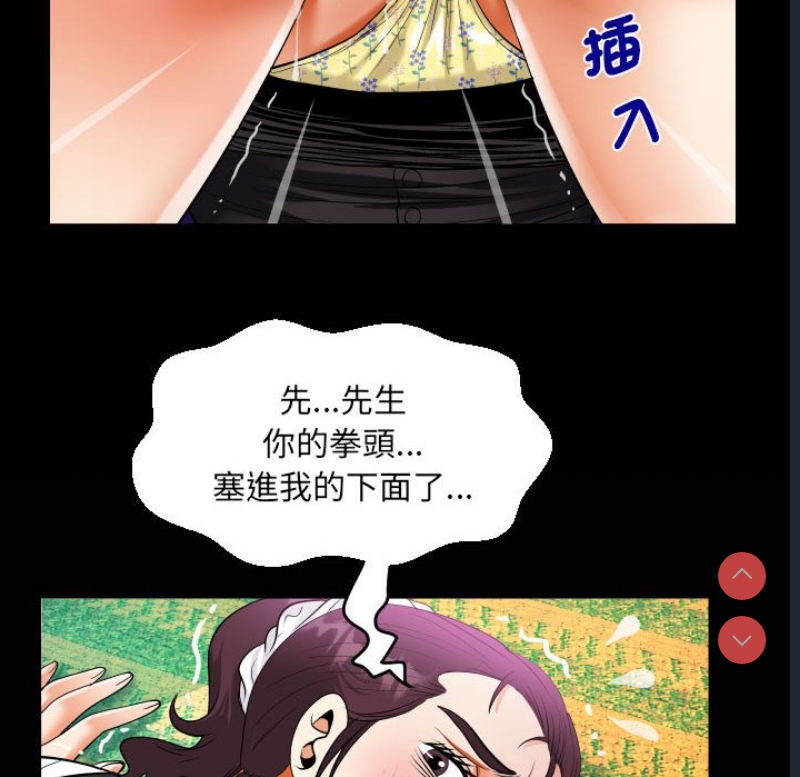 阿姨 第106话 第75页