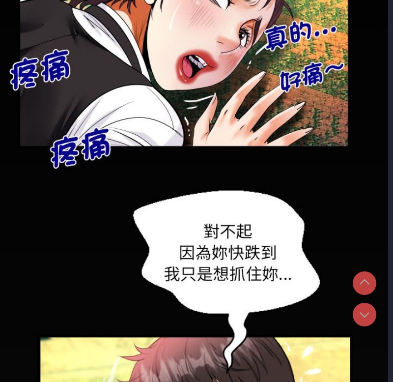 阿姨 第106话 第76页