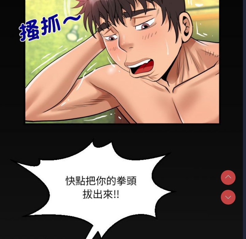 阿姨 第106话 第77页