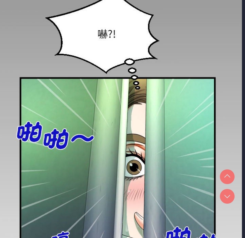阿姨 第106话 第8页