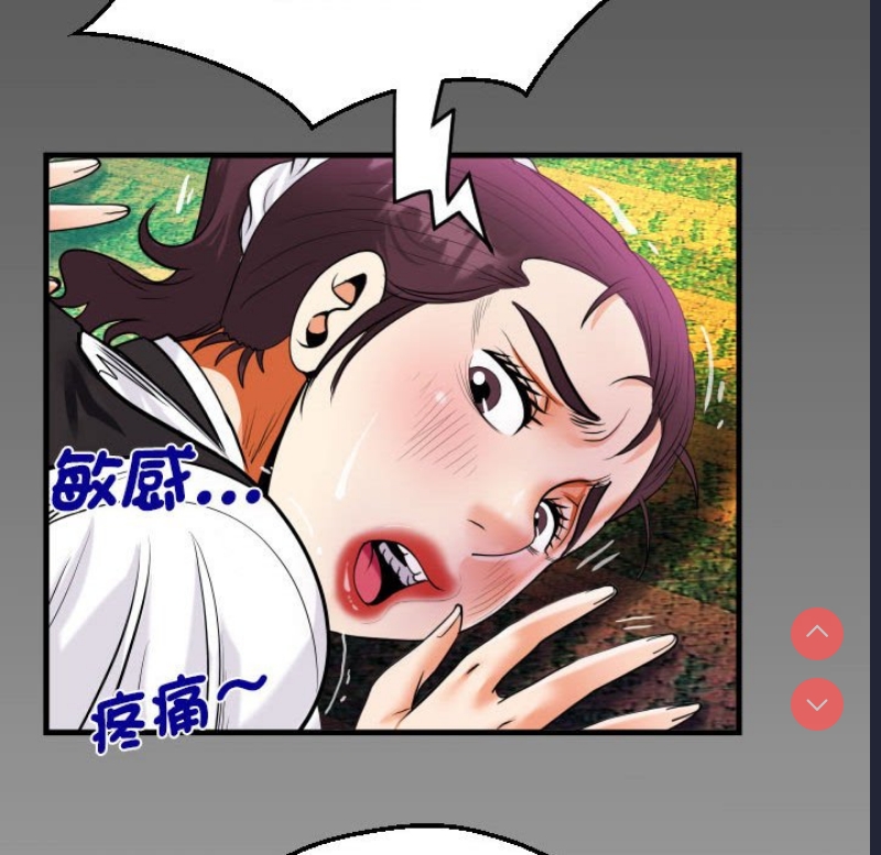 阿姨 第106话 第80页