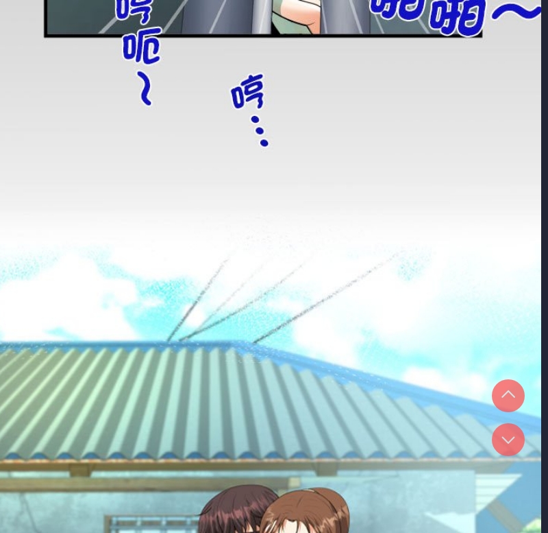阿姨 第106话 第9页