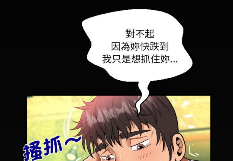 阿姨 第107话 第1页