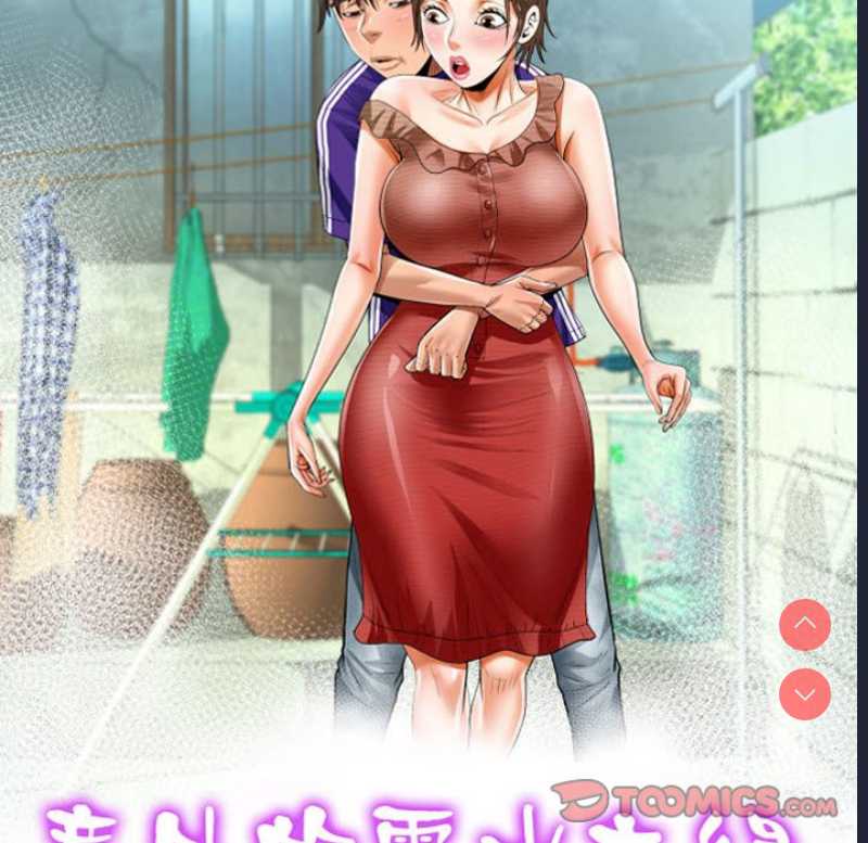 阿姨 第107话 第10页
