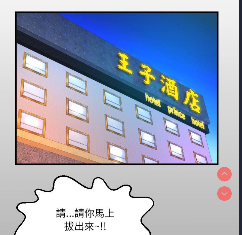 阿姨 第107话 第12页