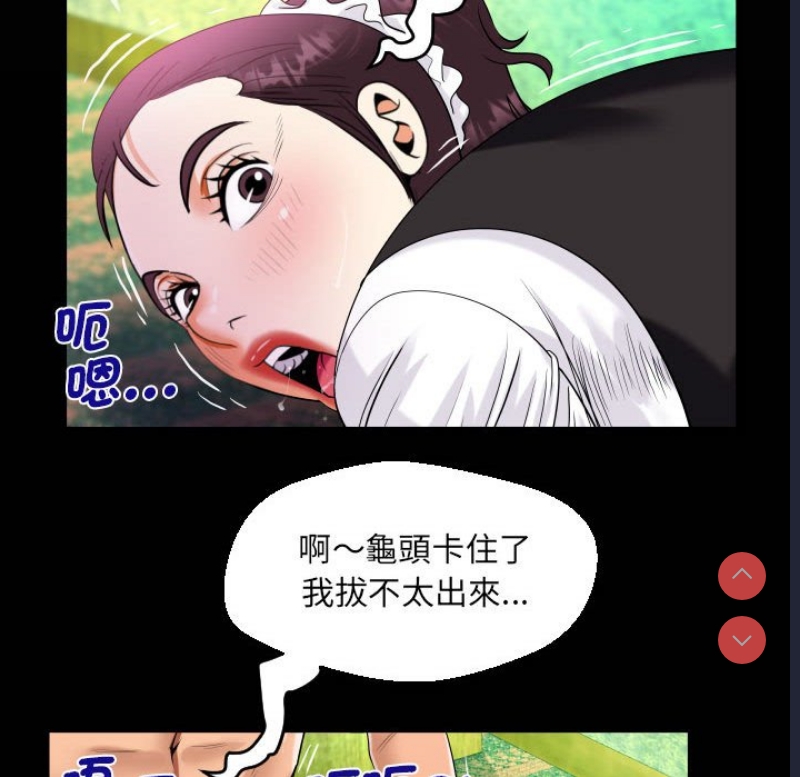 阿姨 第107话 第19页