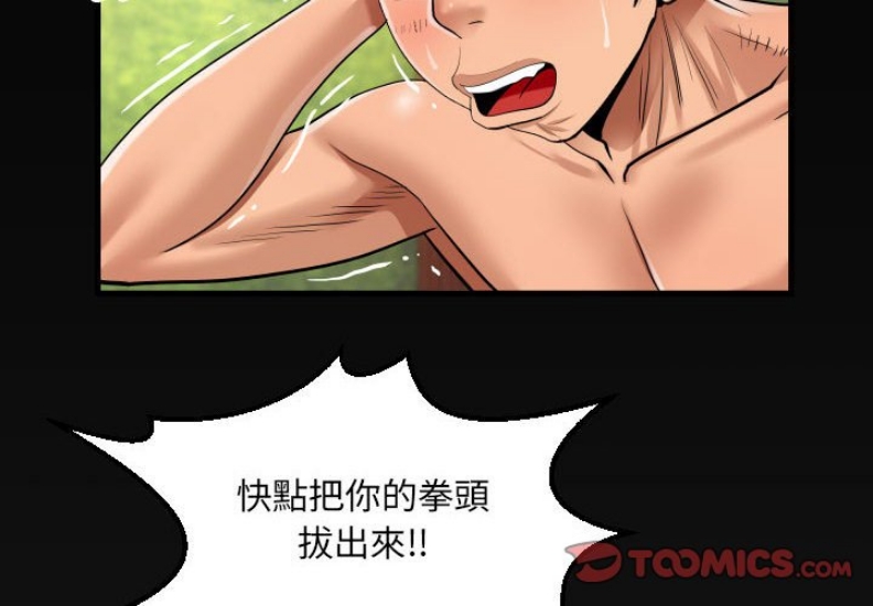 阿姨 第107话 第2页