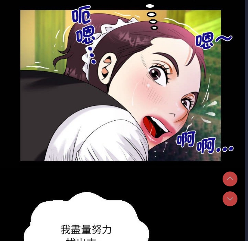 阿姨 第107话 第21页