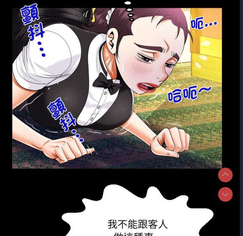 阿姨 第107话 第29页
