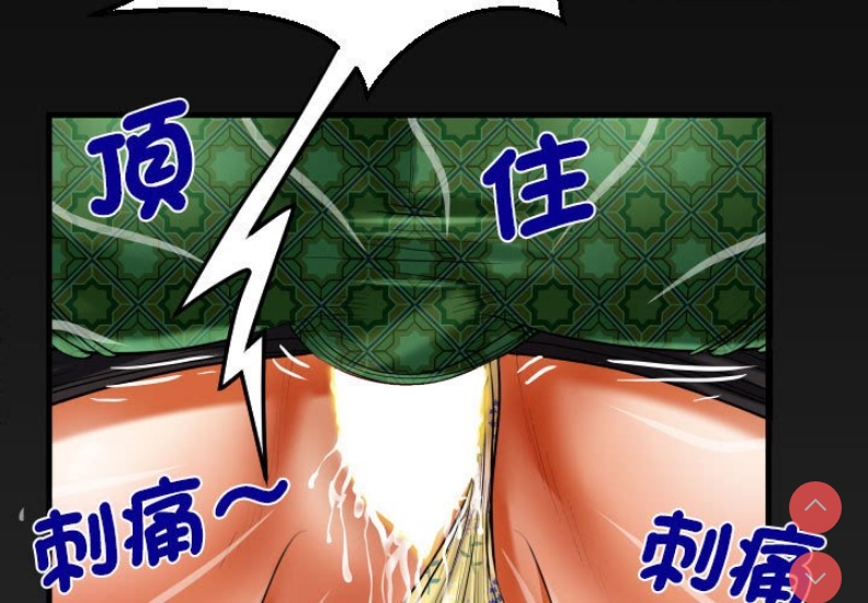阿姨 第107话 第3页