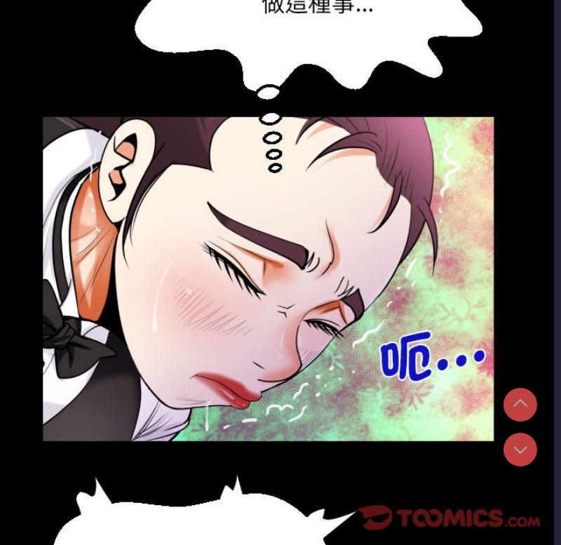 阿姨 第107话 第30页