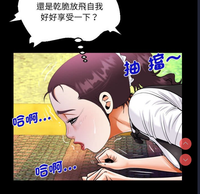 阿姨 第107话 第31页