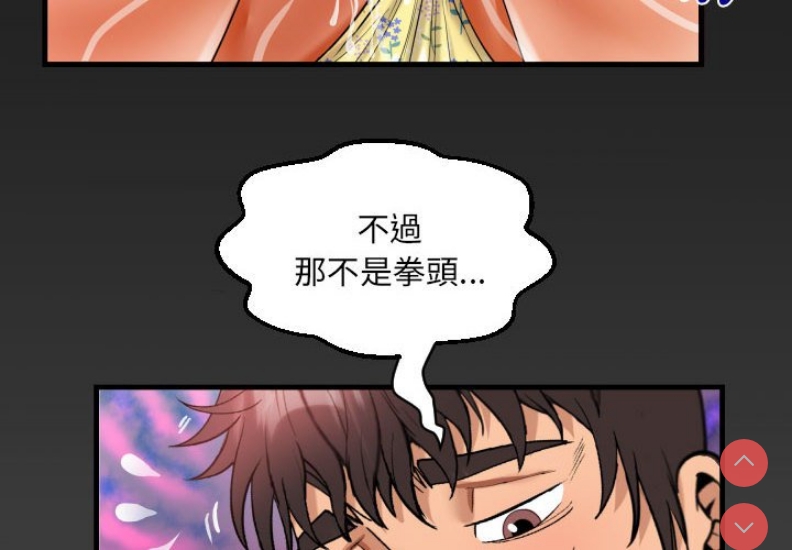 阿姨 第107话 第4页
