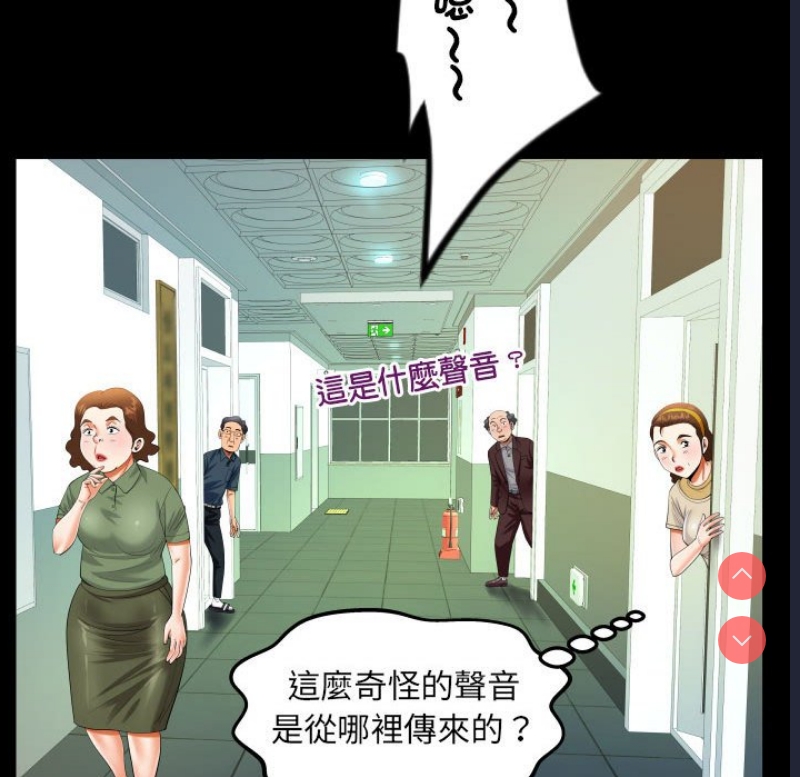 阿姨 第107话 第45页