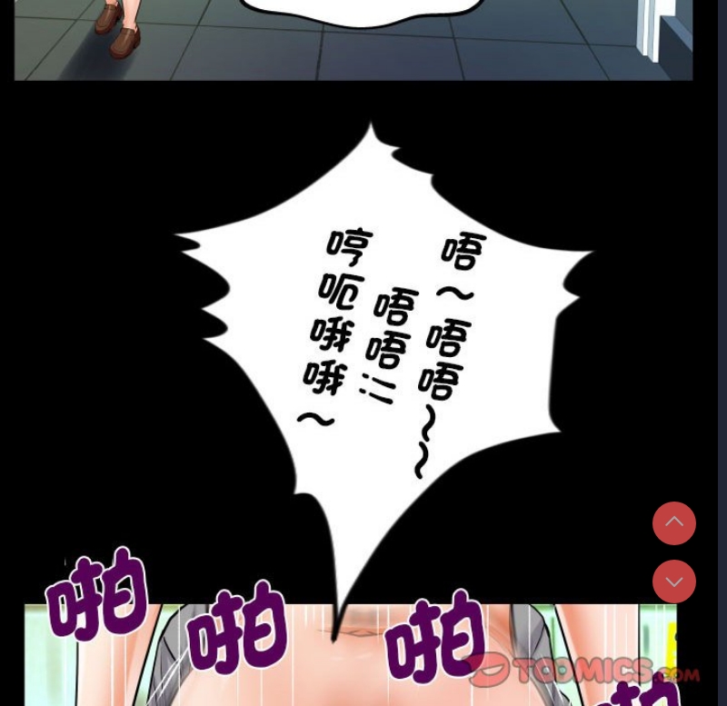 阿姨 第107话 第46页