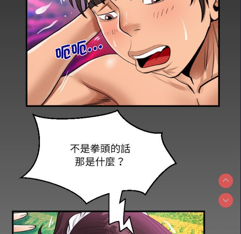 阿姨 第107话 第5页