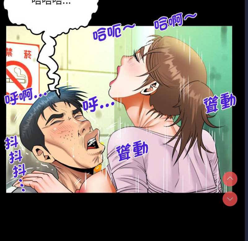 阿姨 第107话 第55页