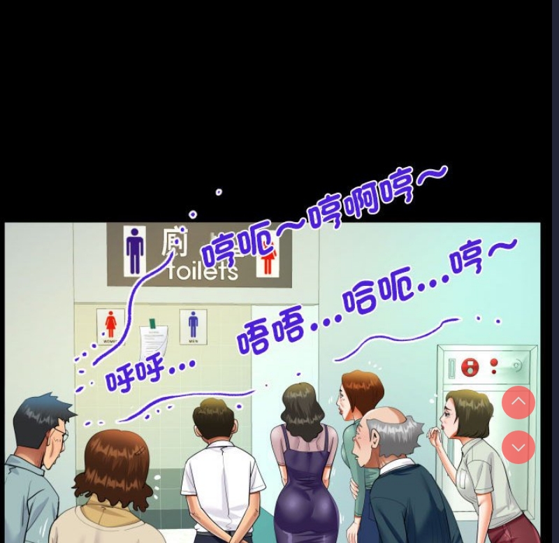 阿姨 第107话 第57页