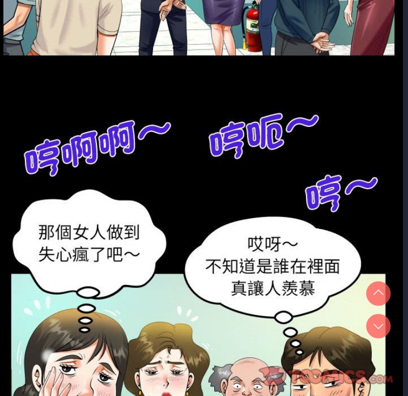 阿姨 第107话 第58页