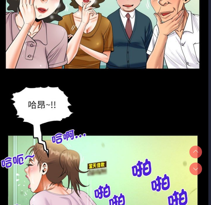 阿姨 第107话 第59页