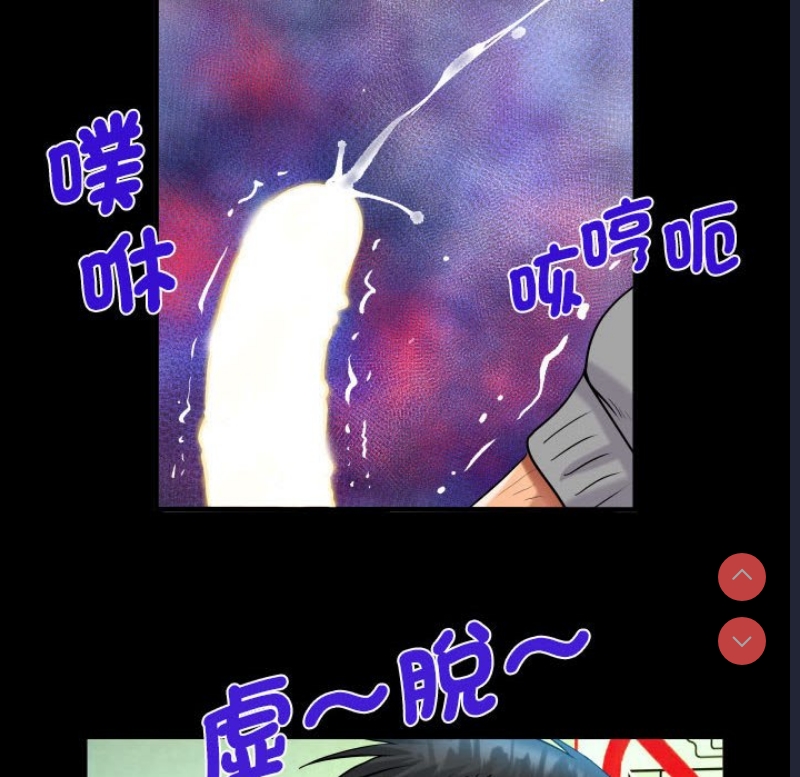 阿姨 第107话 第65页