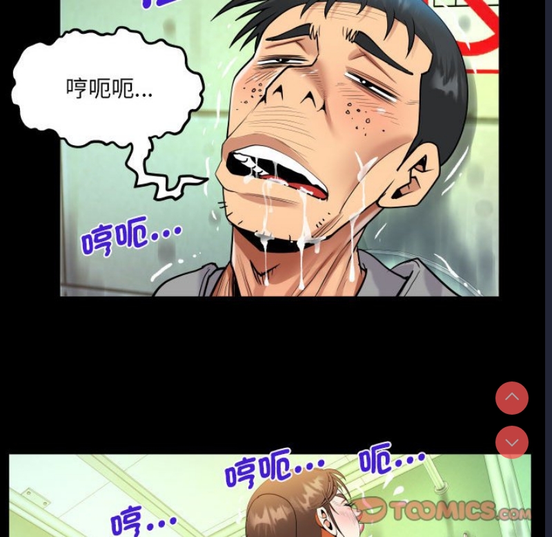 阿姨 第107话 第66页