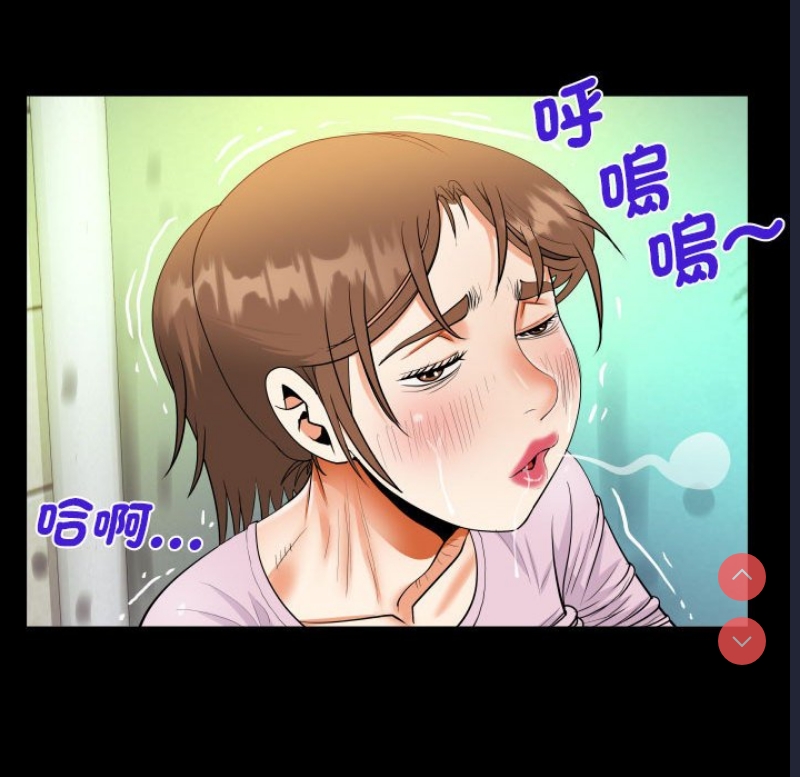 阿姨 第107话 第68页