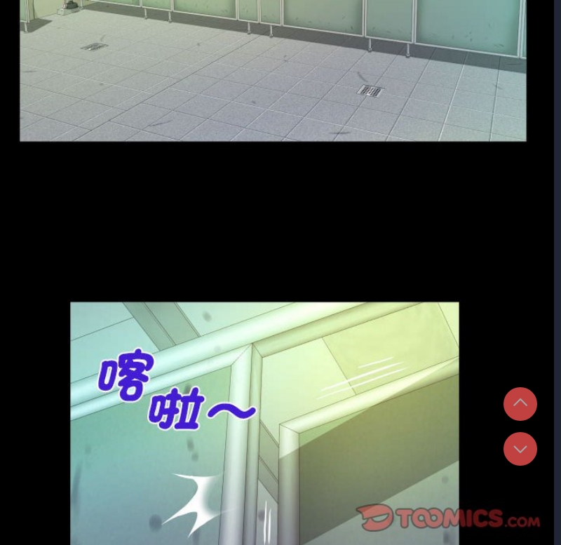 阿姨 第107话 第70页