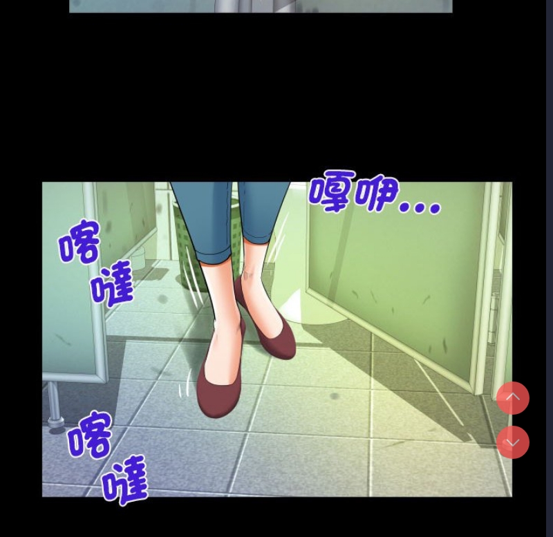 阿姨 第107话 第71页