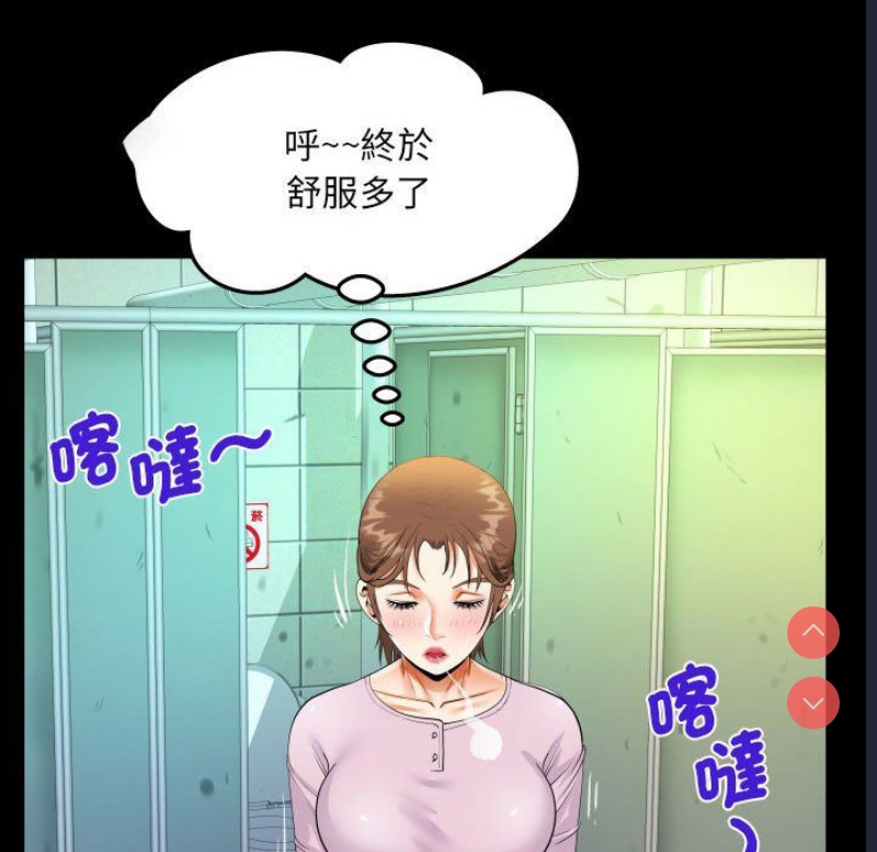 阿姨 第107话 第72页