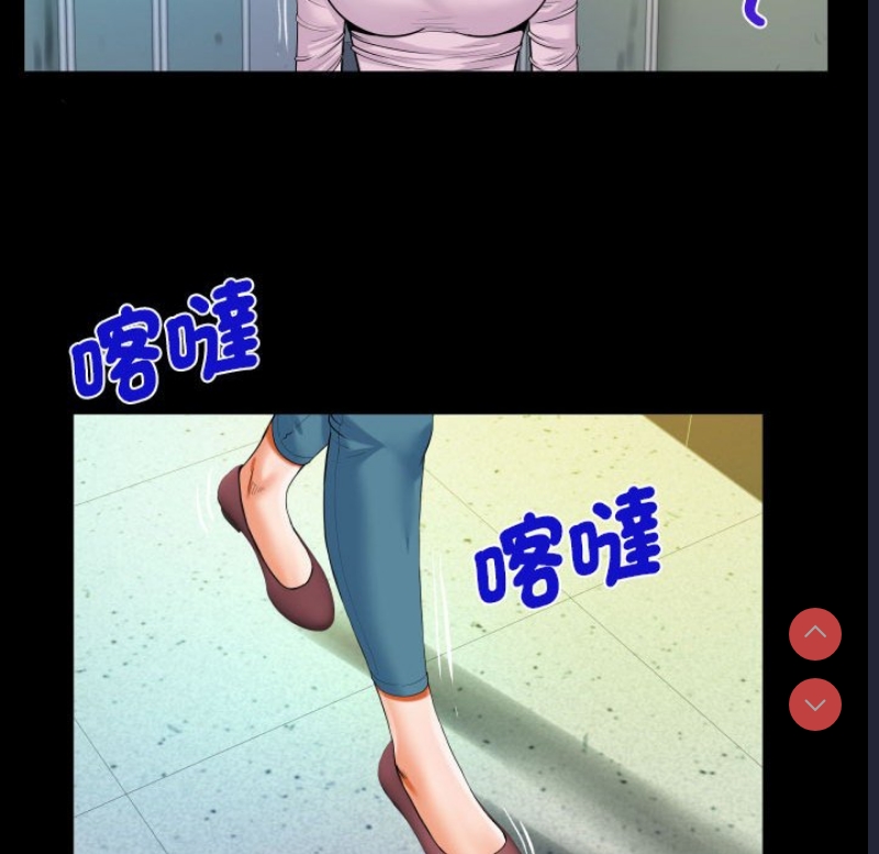 阿姨 第107话 第73页
