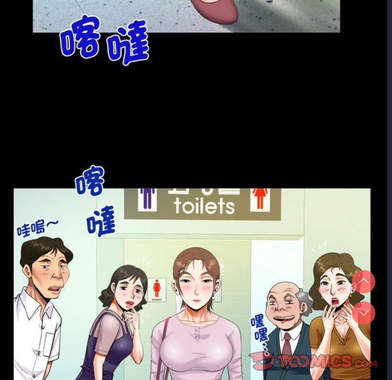 阿姨 第107话 第74页