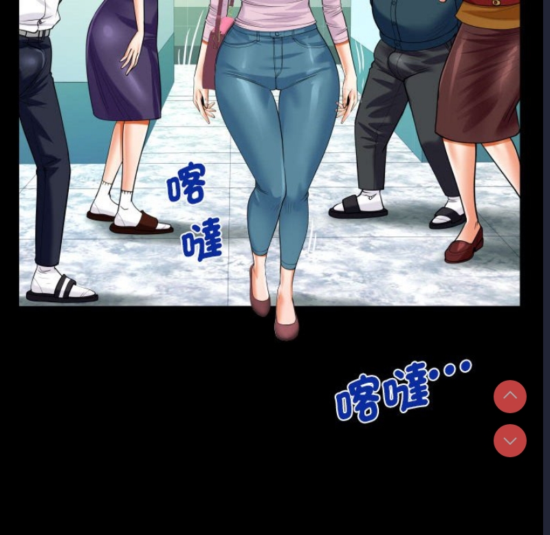 阿姨 第107话 第75页