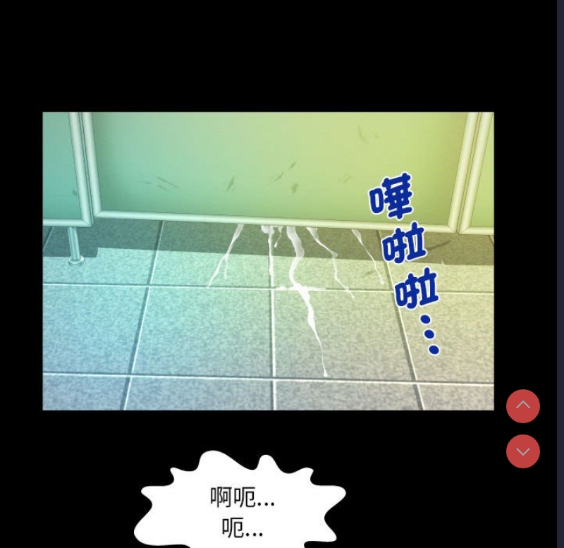 阿姨 第107话 第76页