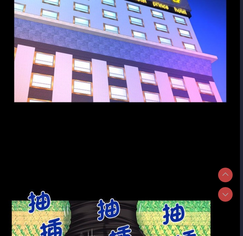阿姨 第107话 第79页