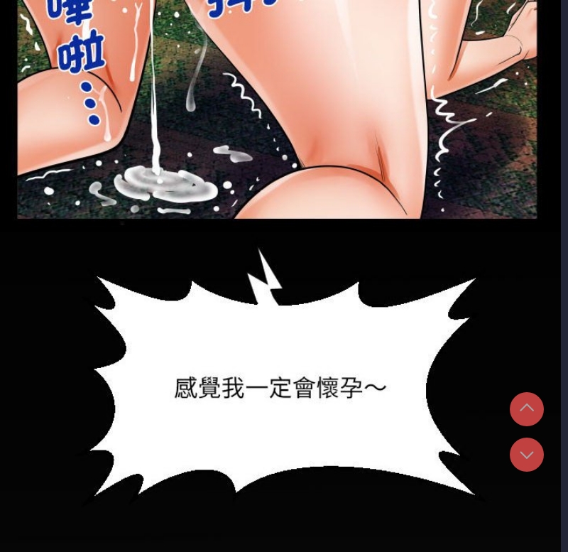 阿姨 第107话 第83页