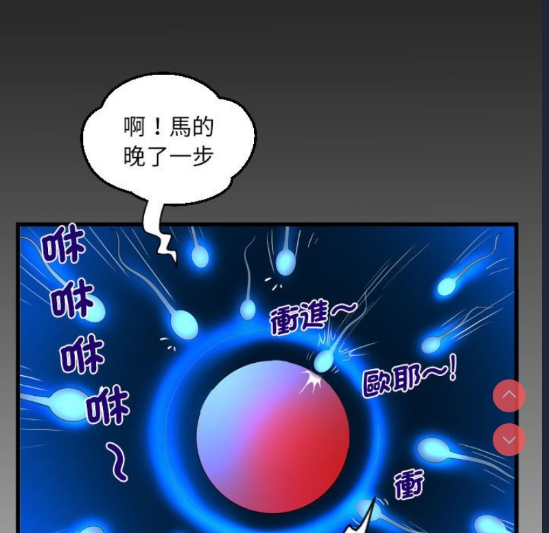 阿姨 第107话 第85页