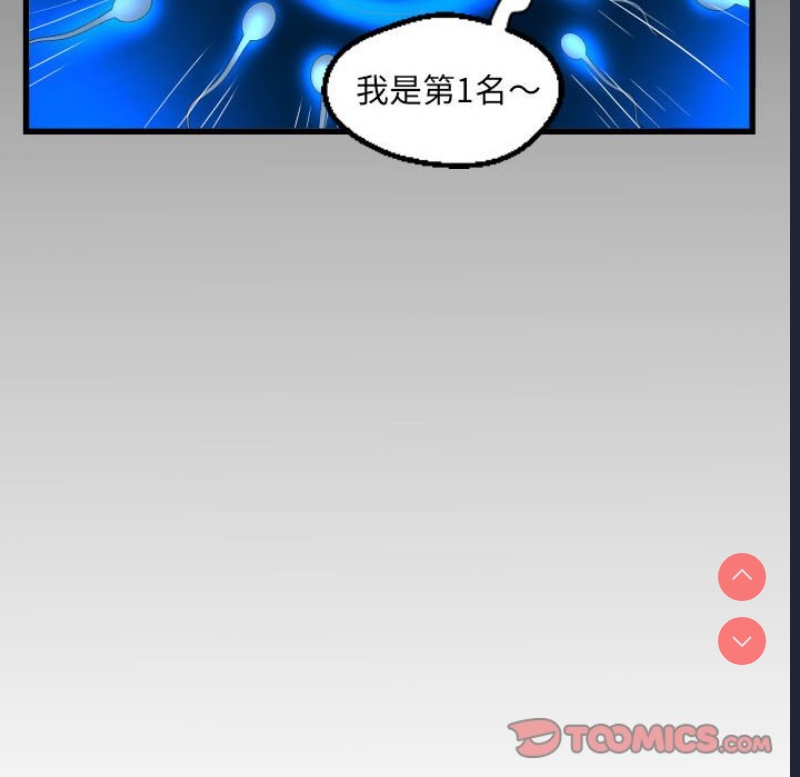 阿姨 第107话 第86页