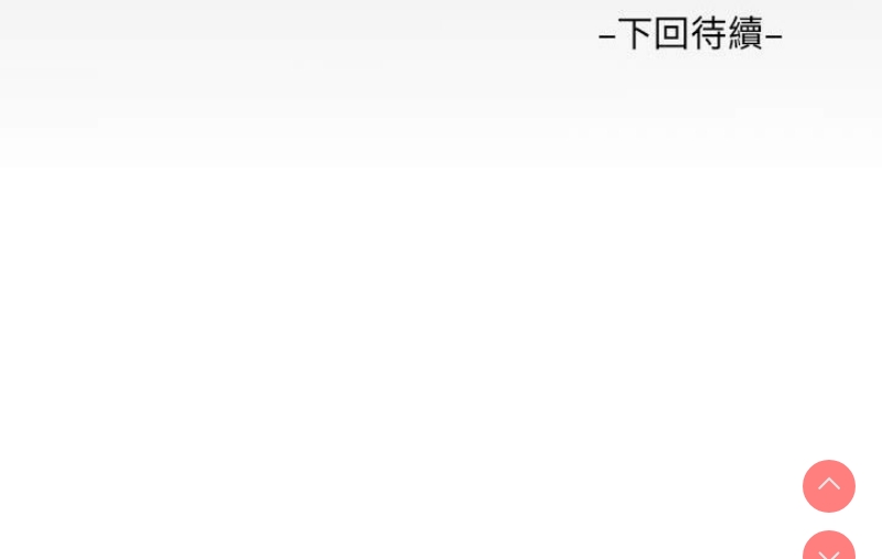 阿姨 第107话 第87页