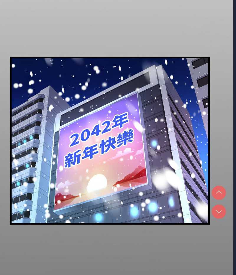 阿姨 第108话 第11页