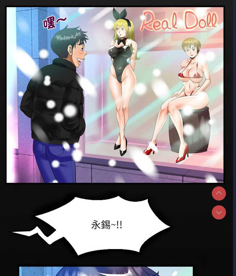 阿姨 第108话 第14页