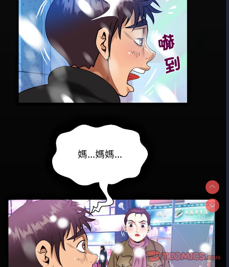 阿姨 第108话 第15页