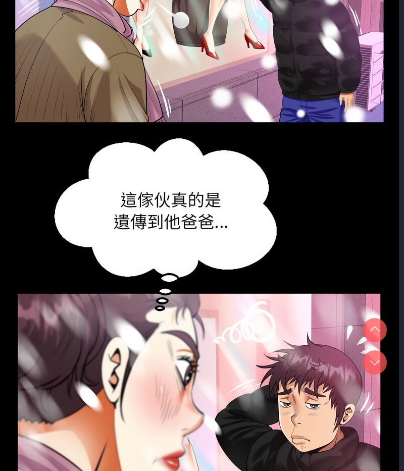 阿姨 第108话 第17页