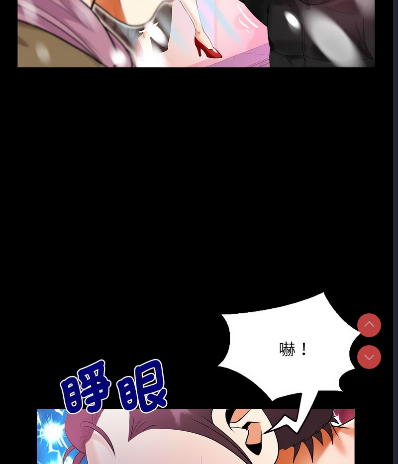 阿姨 第108话 第18页