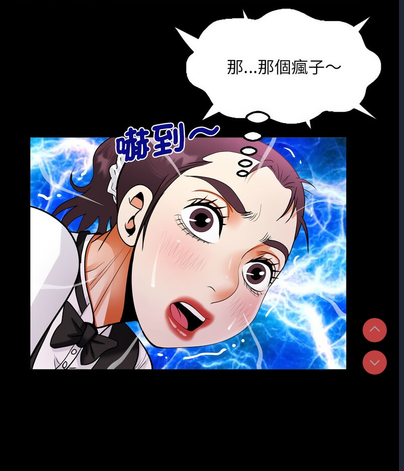 阿姨 第108话 第23页
