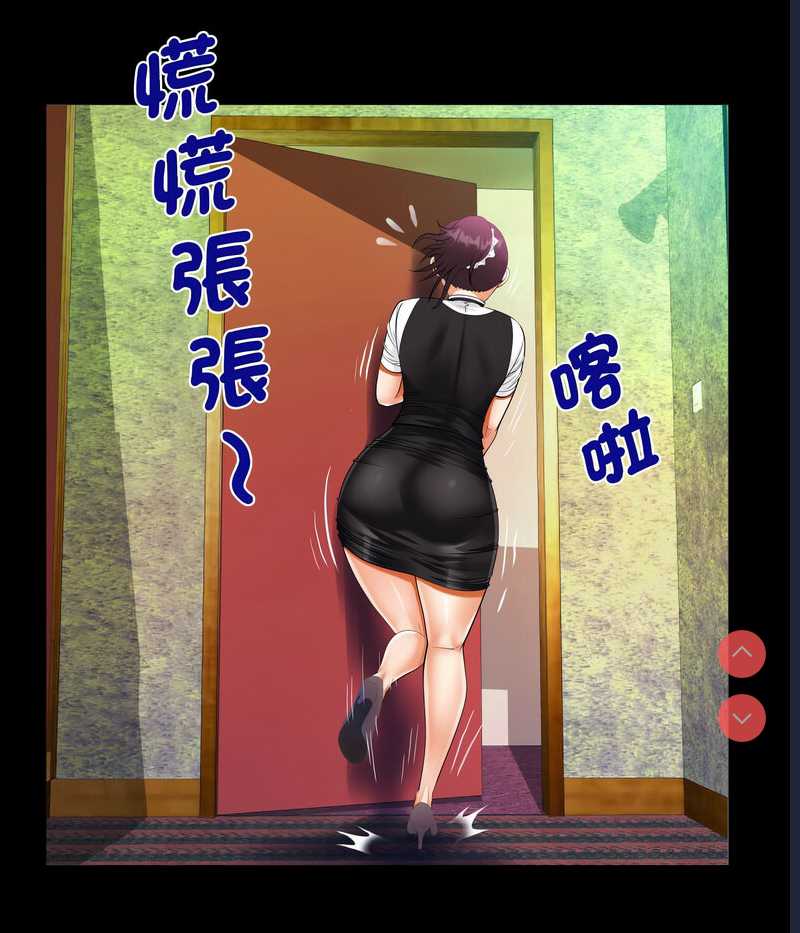 阿姨 第108话 第24页