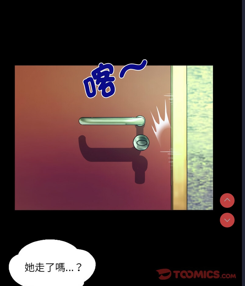 阿姨 第108话 第25页