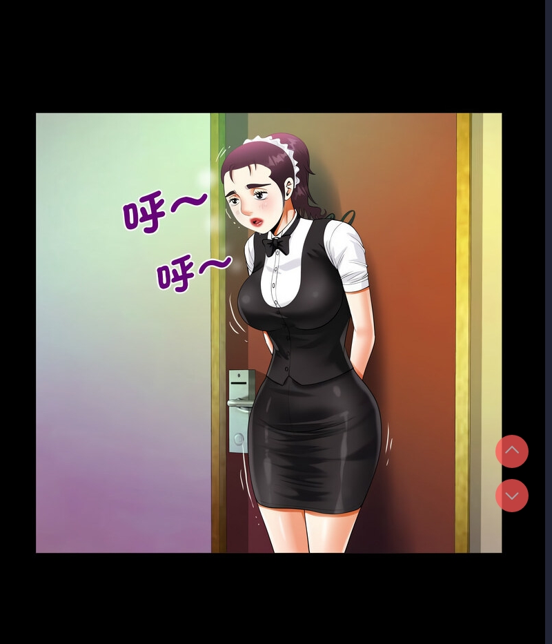 阿姨 第108话 第27页